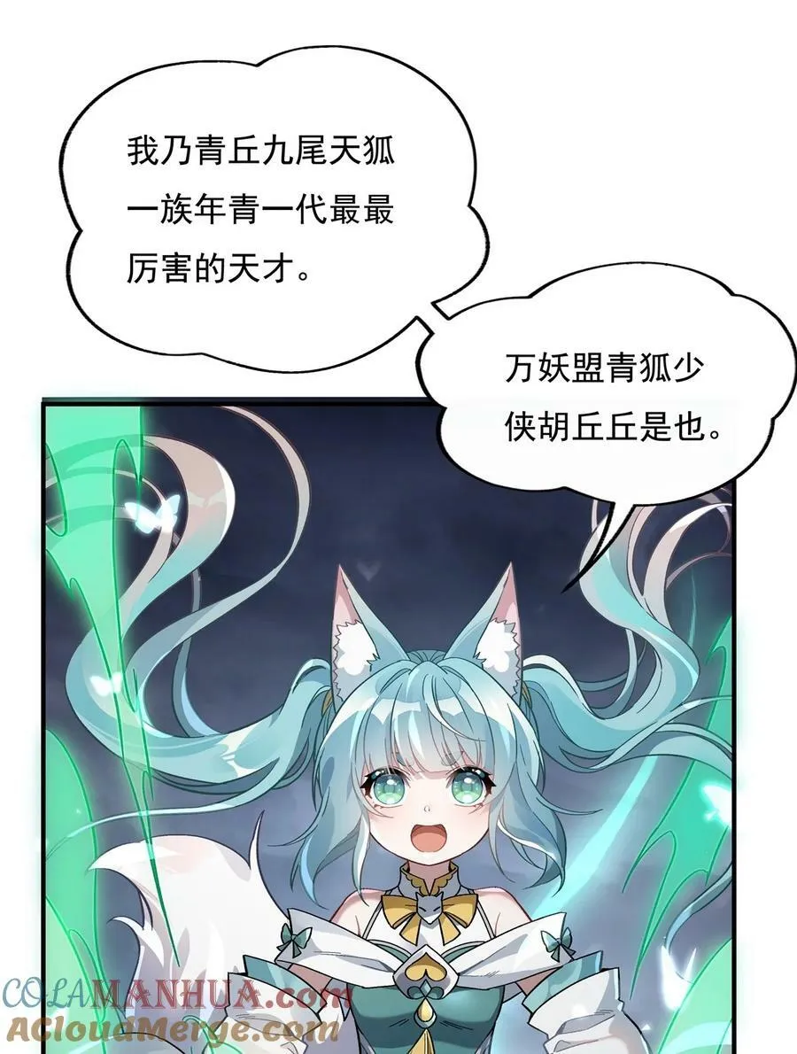 204 千面拟态 第25页