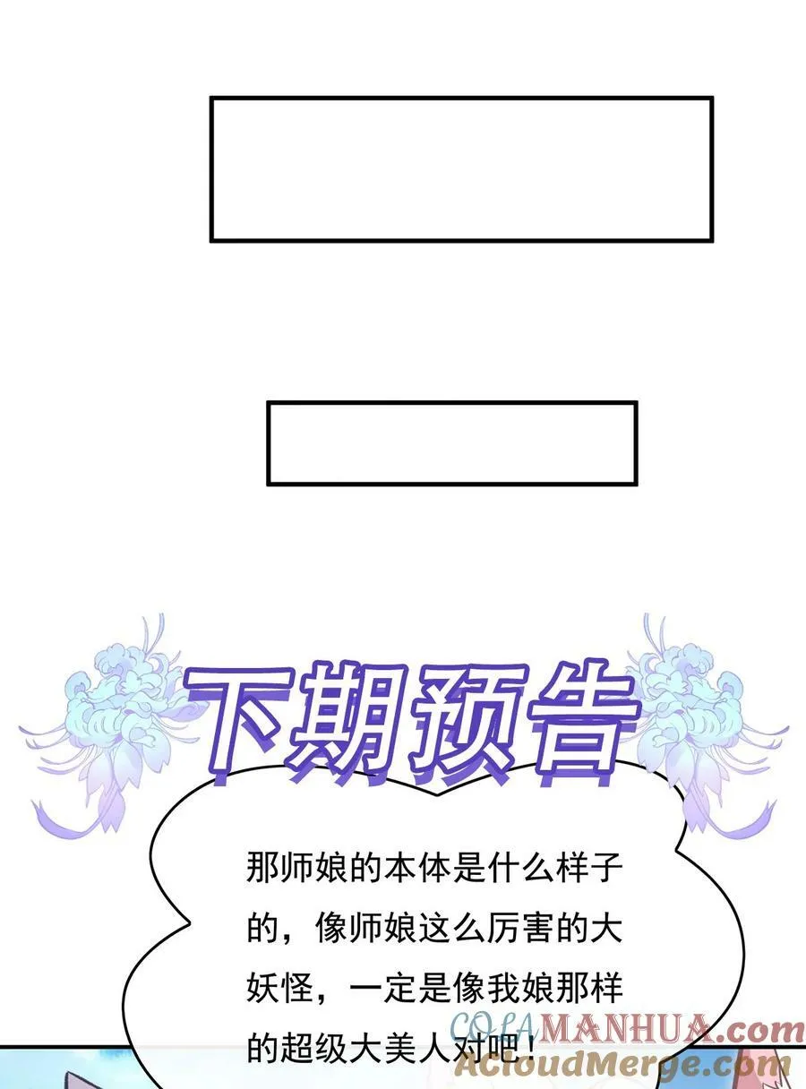 205 铁族公主的下落 第49页