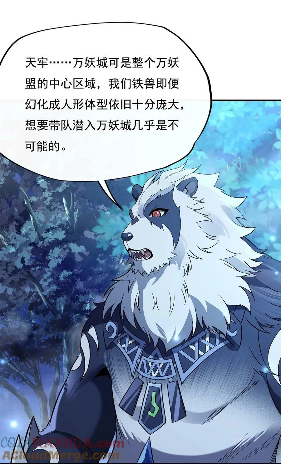 205 铁族公主的下落 第43页