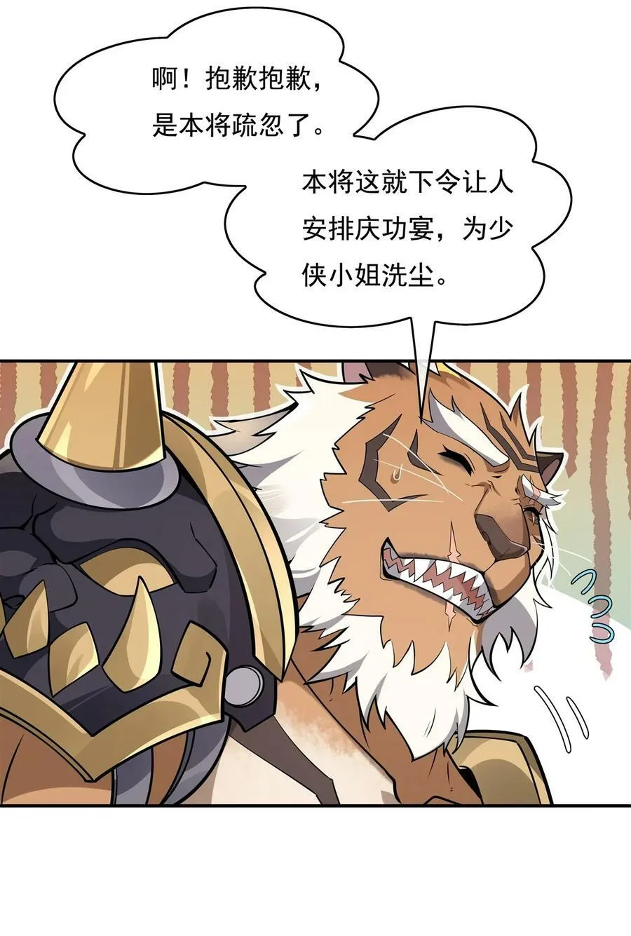 205 铁族公主的下落 第12页
