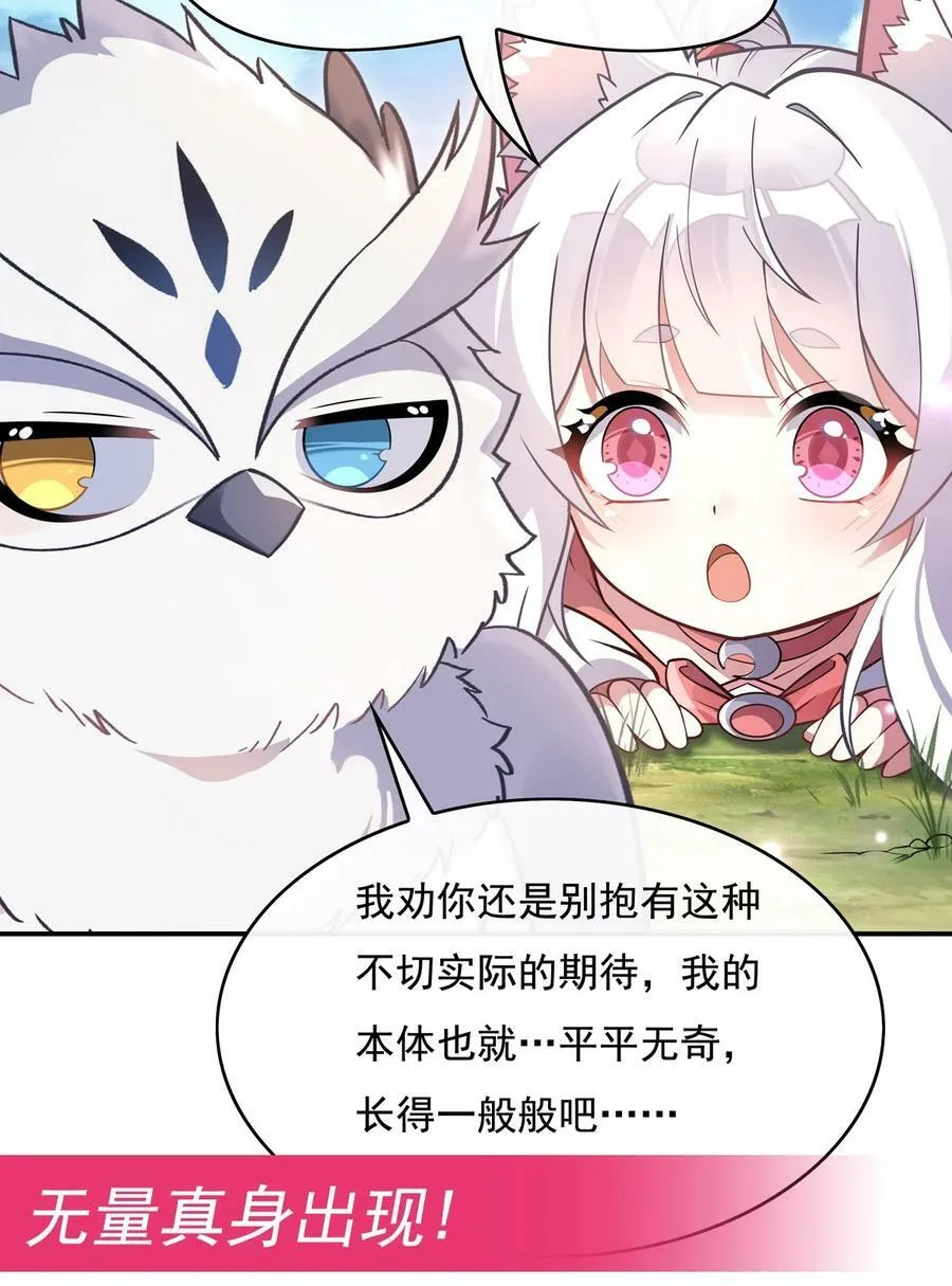 205 铁族公主的下落 第50页