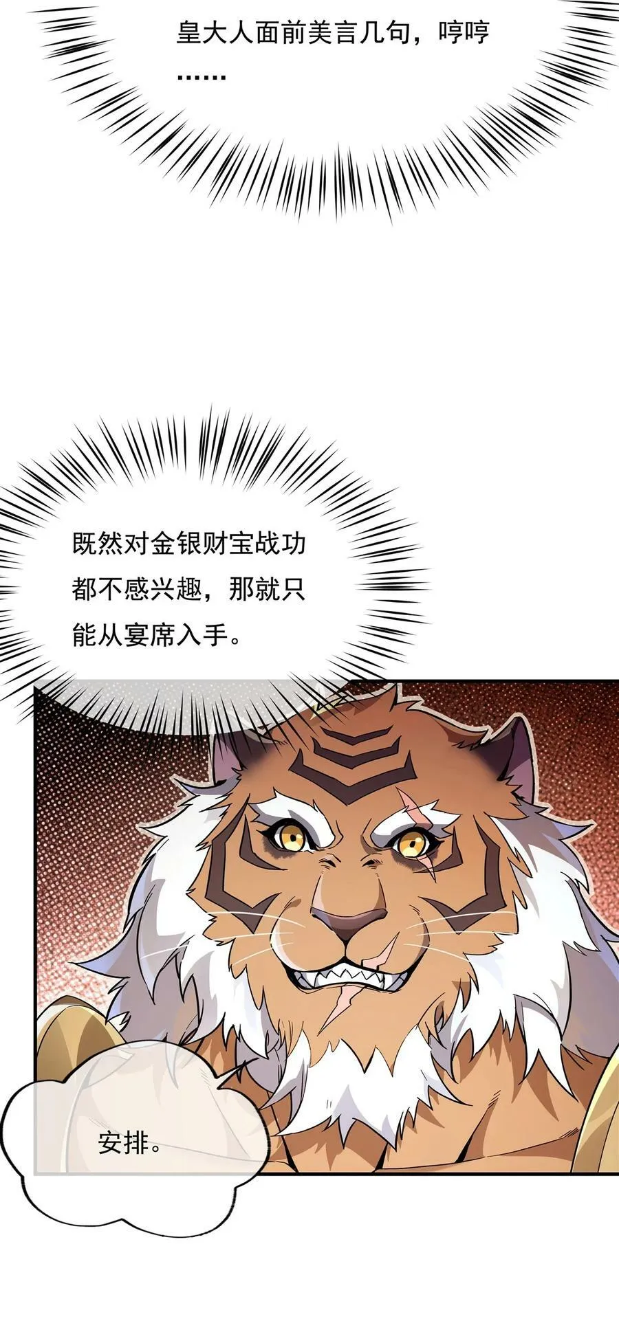 205 铁族公主的下落 第15页