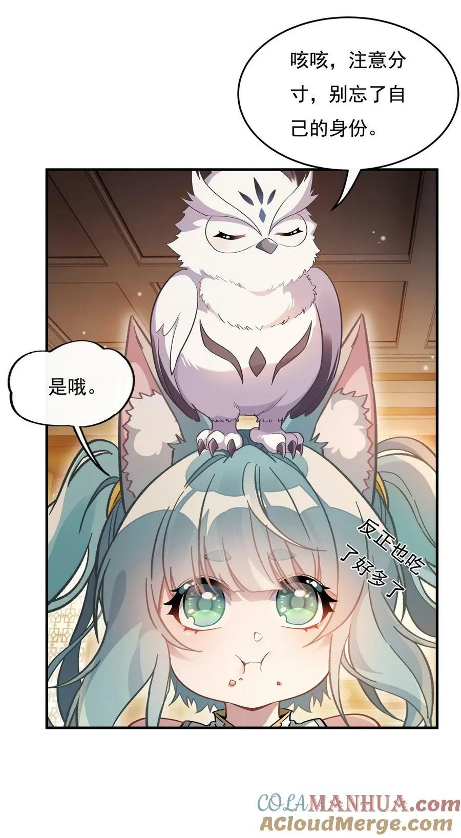 205 铁族公主的下落 第22页