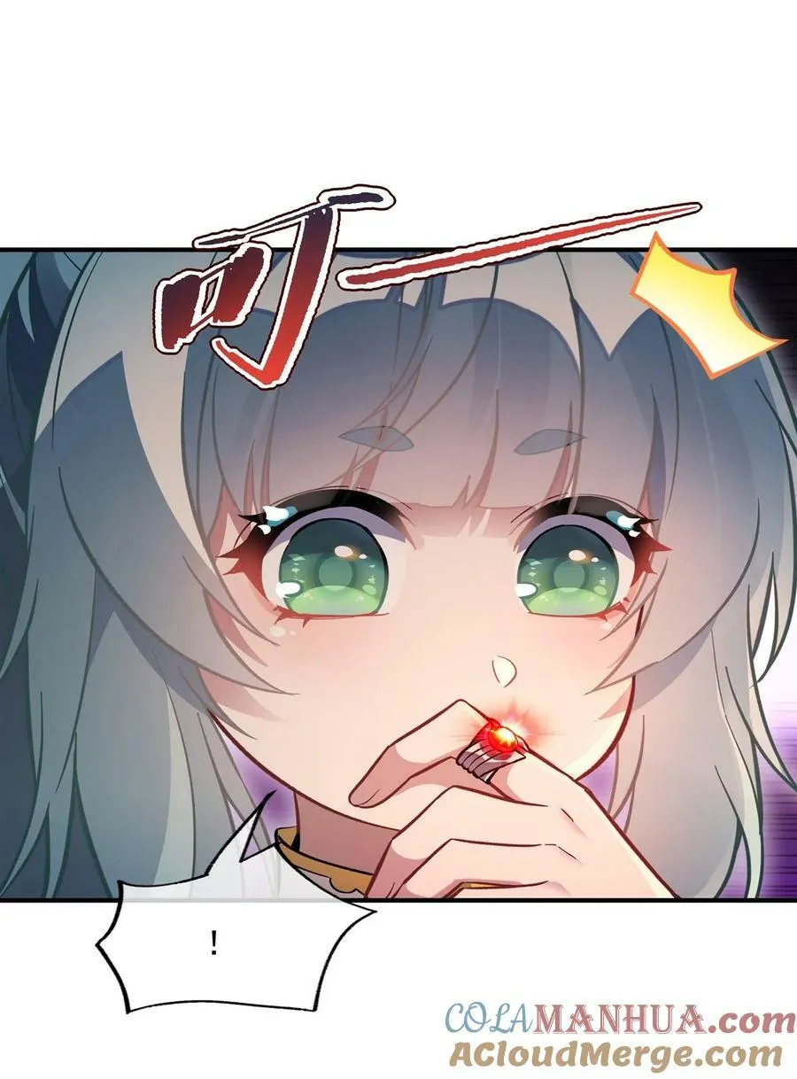 205 铁族公主的下落 第34页