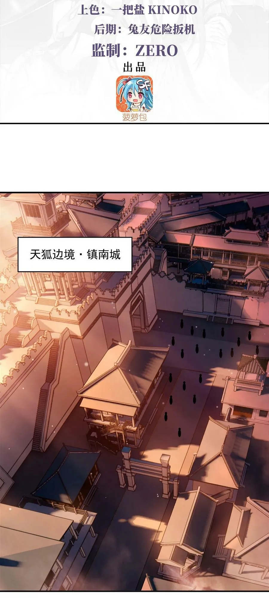 205 铁族公主的下落 第3页