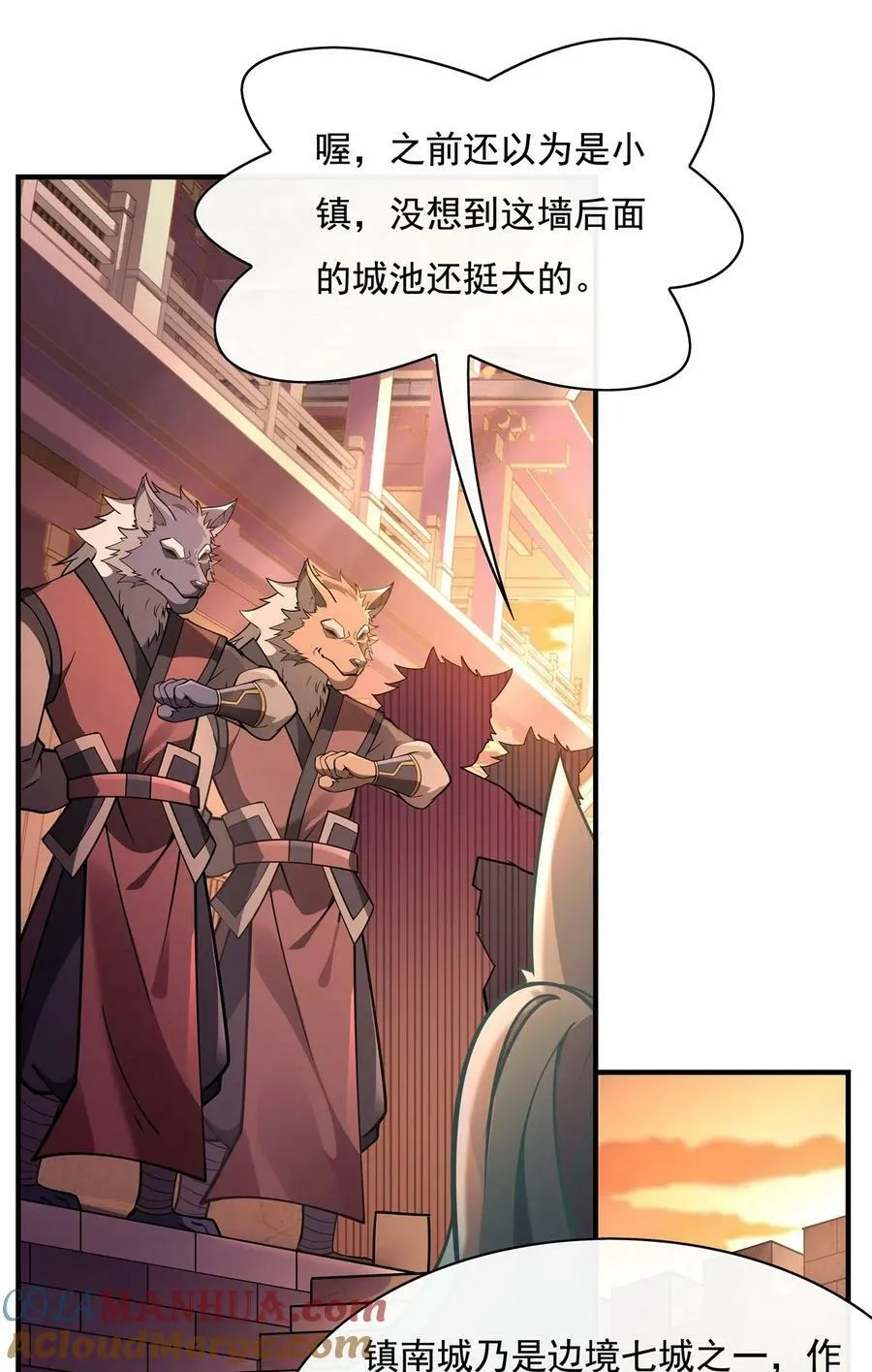 205 铁族公主的下落 第4页