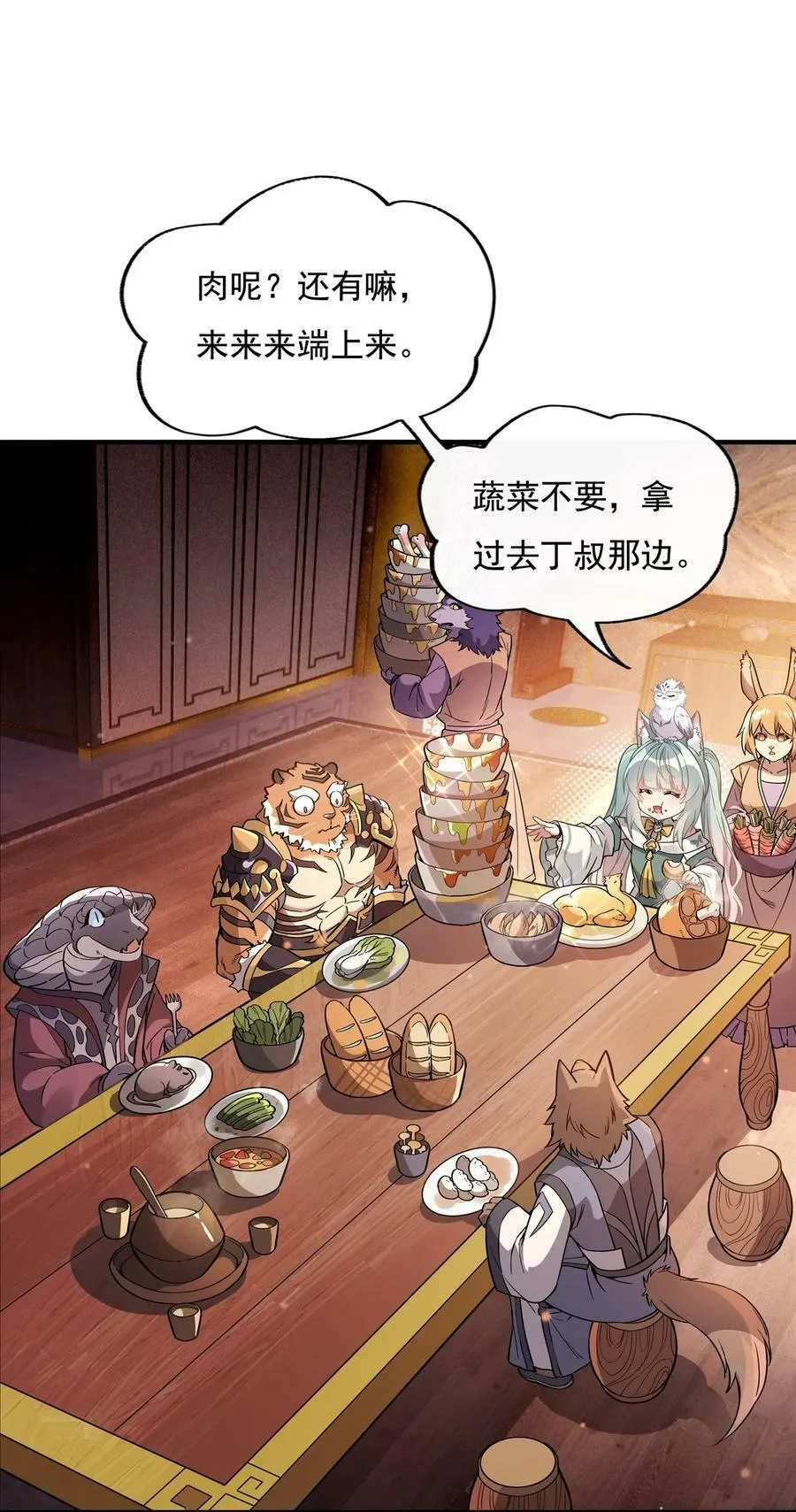 205 铁族公主的下落 第17页