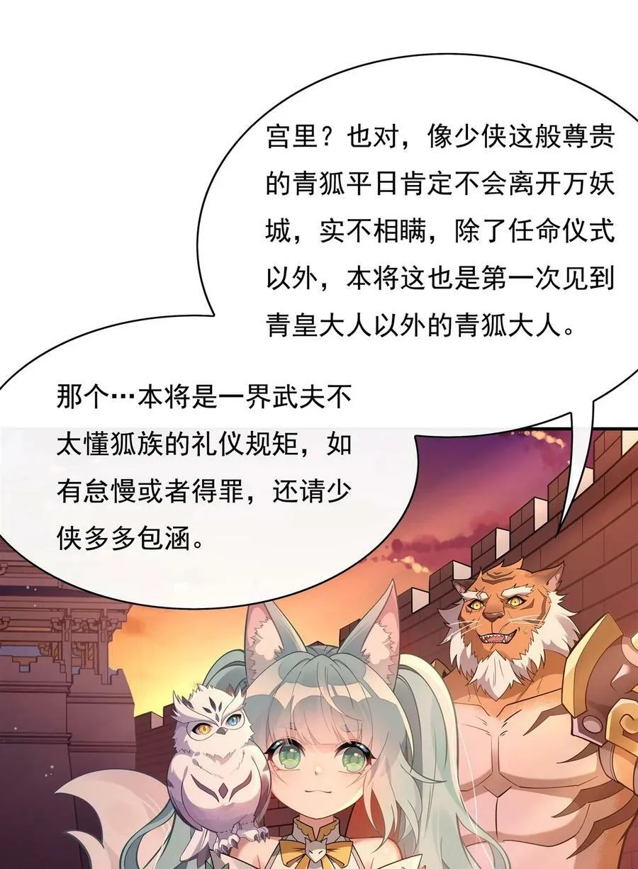205 铁族公主的下落 第6页