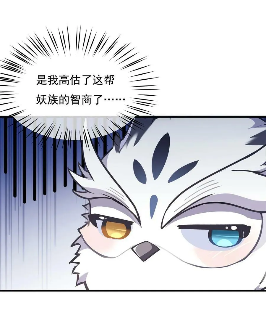 205 铁族公主的下落 第30页