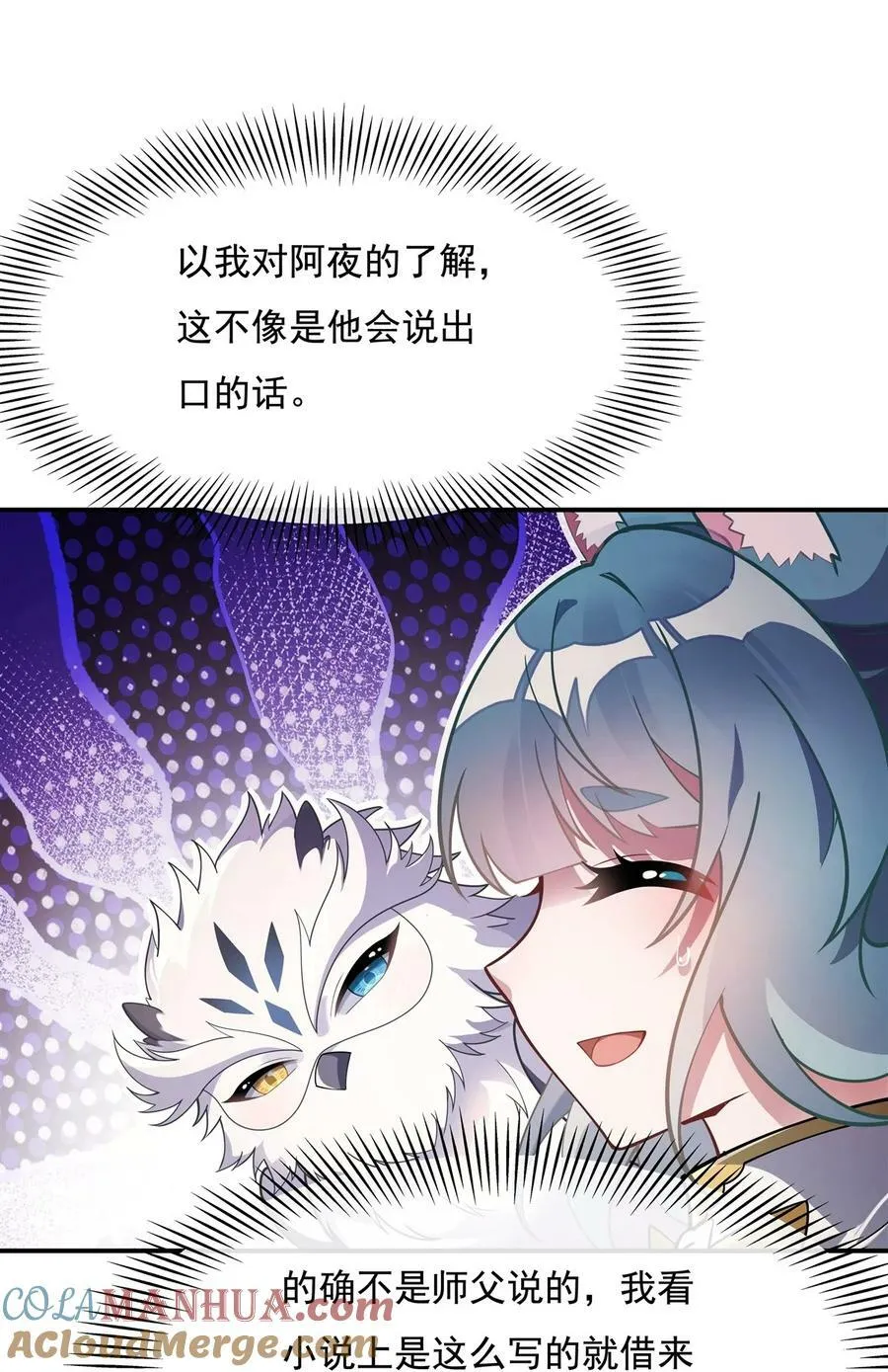 205 铁族公主的下落 第10页