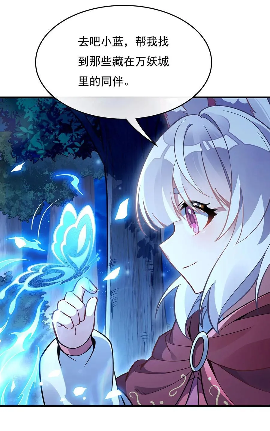 206 幽花幻蝶 第45页