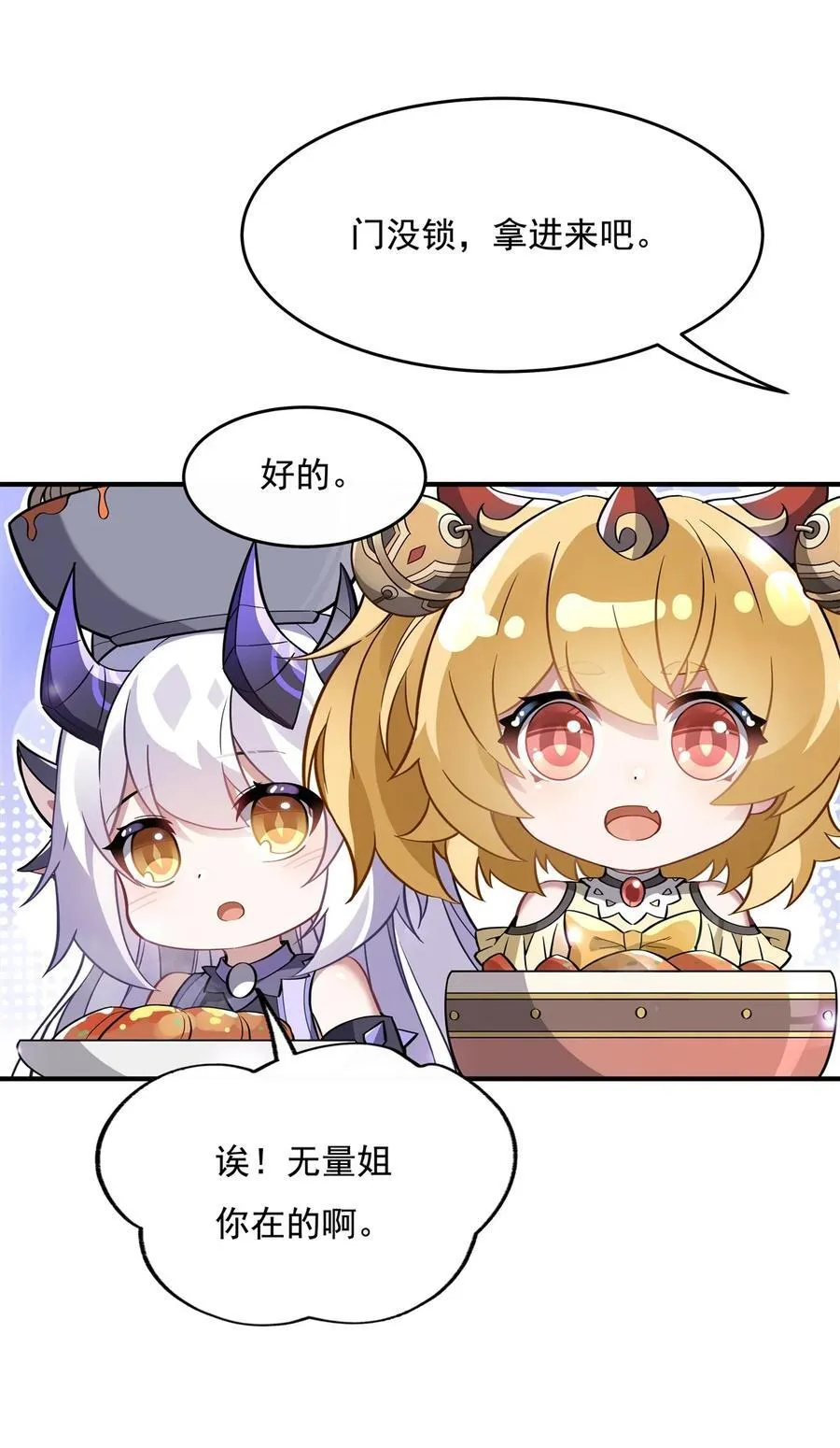 206 幽花幻蝶 第26页