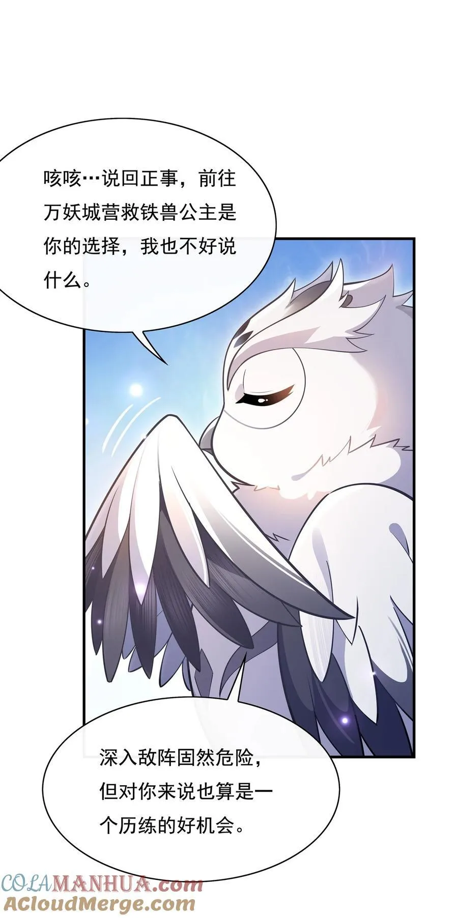 206 幽花幻蝶 第16页