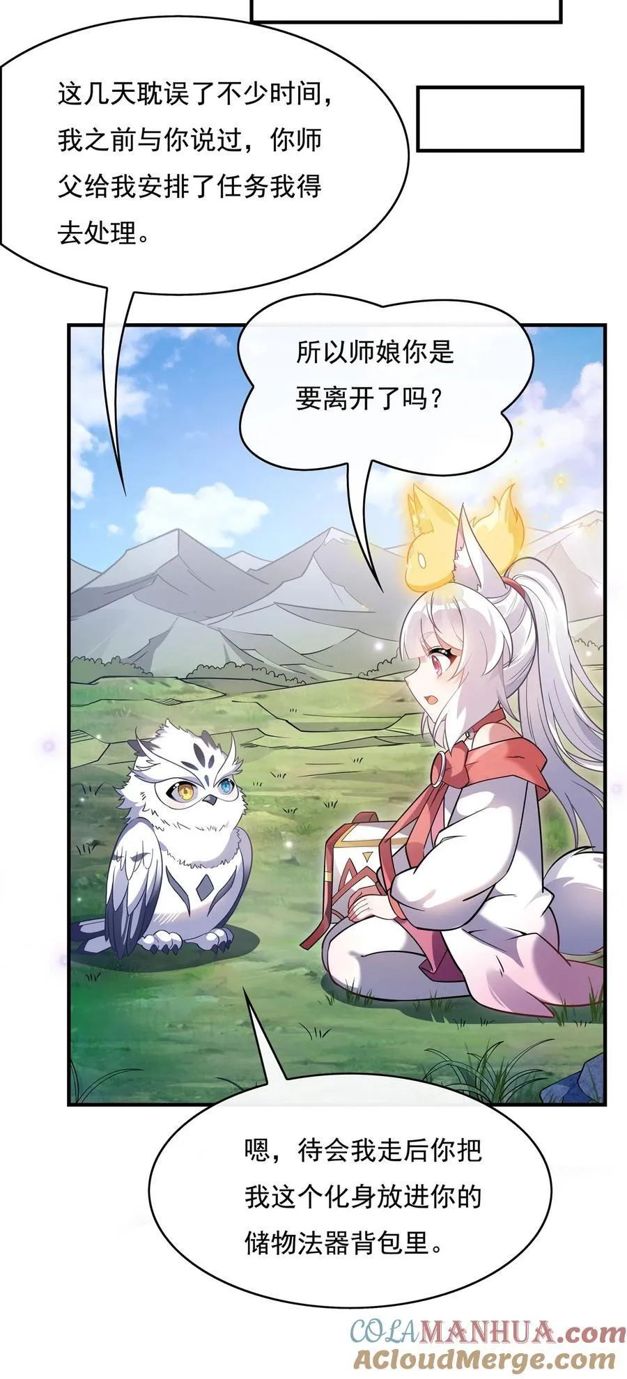 206 幽花幻蝶 第13页