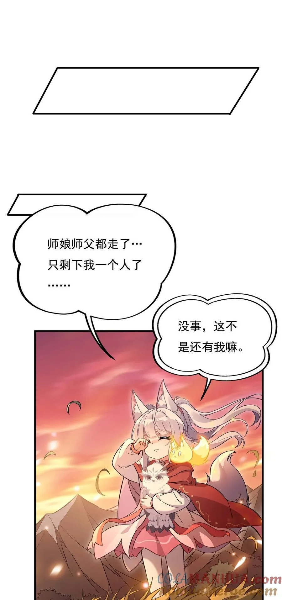 206 幽花幻蝶 第31页