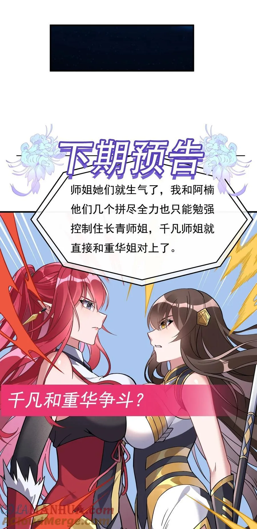 206 幽花幻蝶 第46页