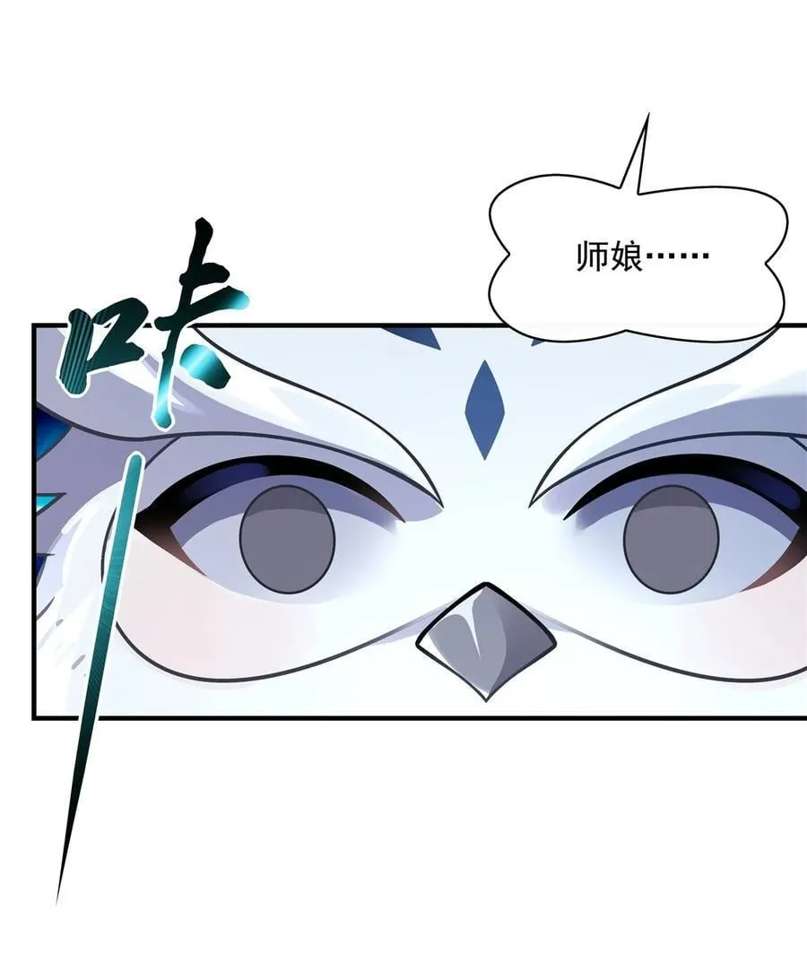 206 幽花幻蝶 第21页