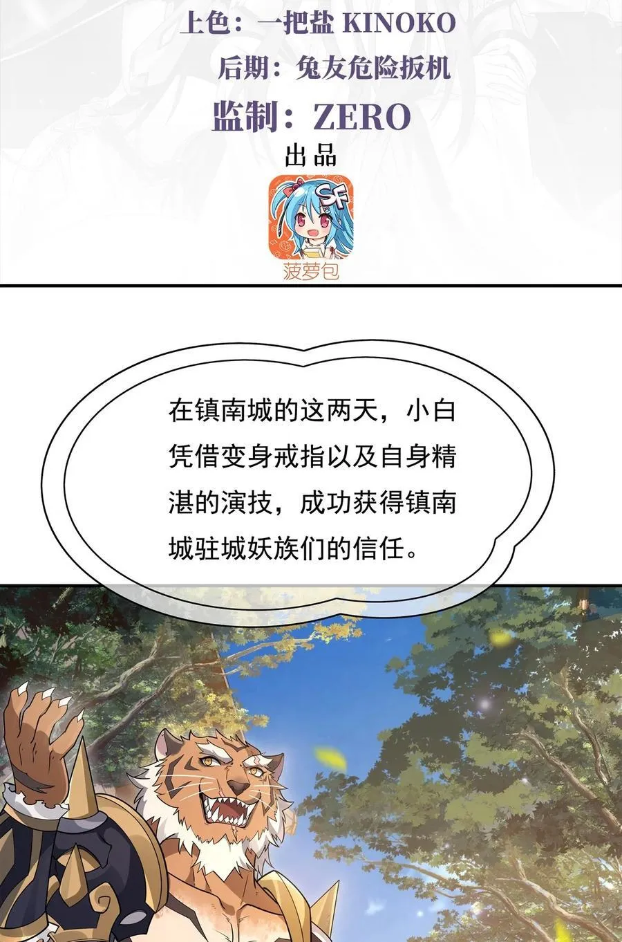206 幽花幻蝶 第3页