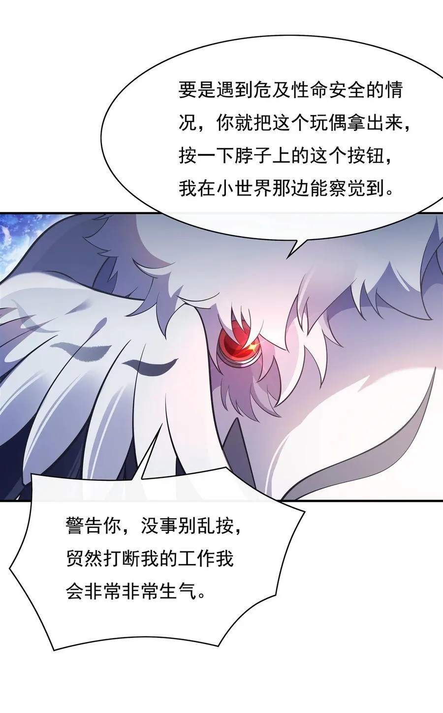206 幽花幻蝶 第17页