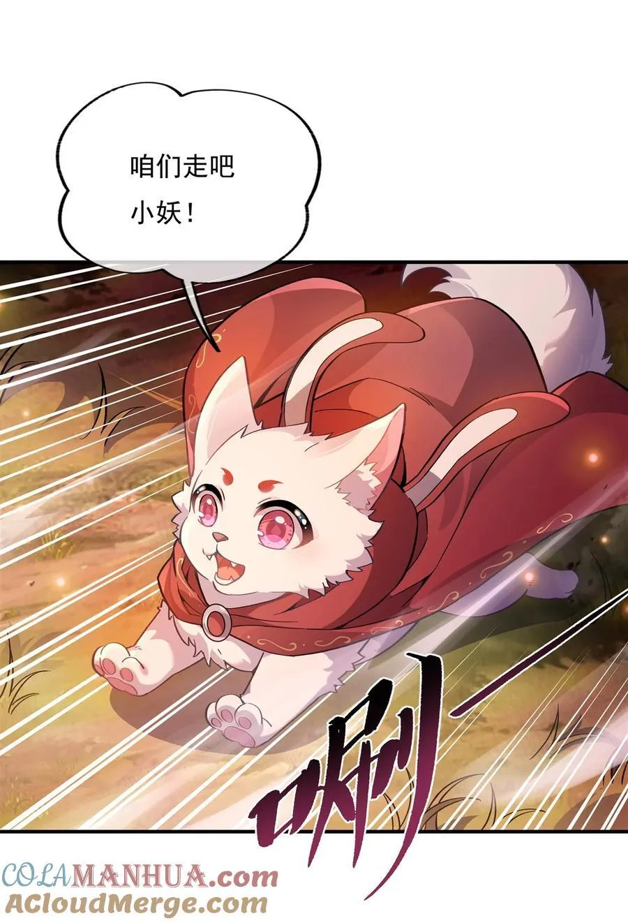 206 幽花幻蝶 第34页