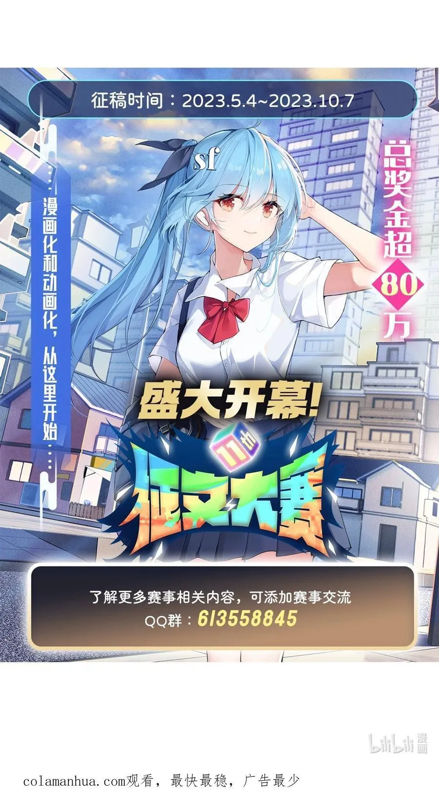 206 幽花幻蝶 第48页