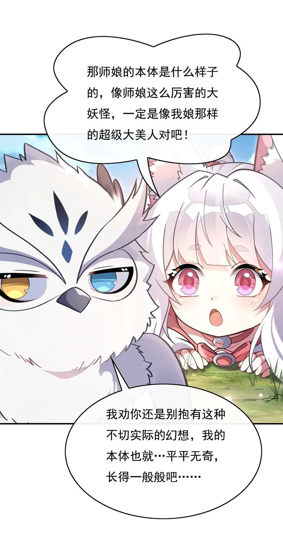 206 幽花幻蝶 第15页