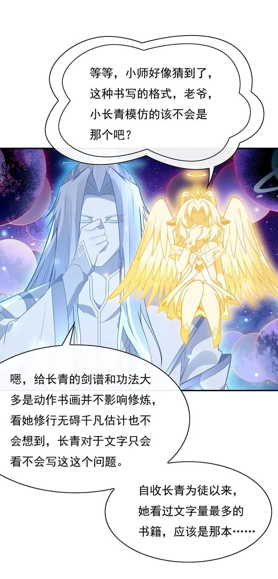 207 后宫之乱 第27页