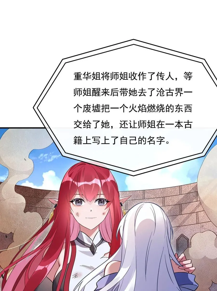207 后宫之乱 第20页