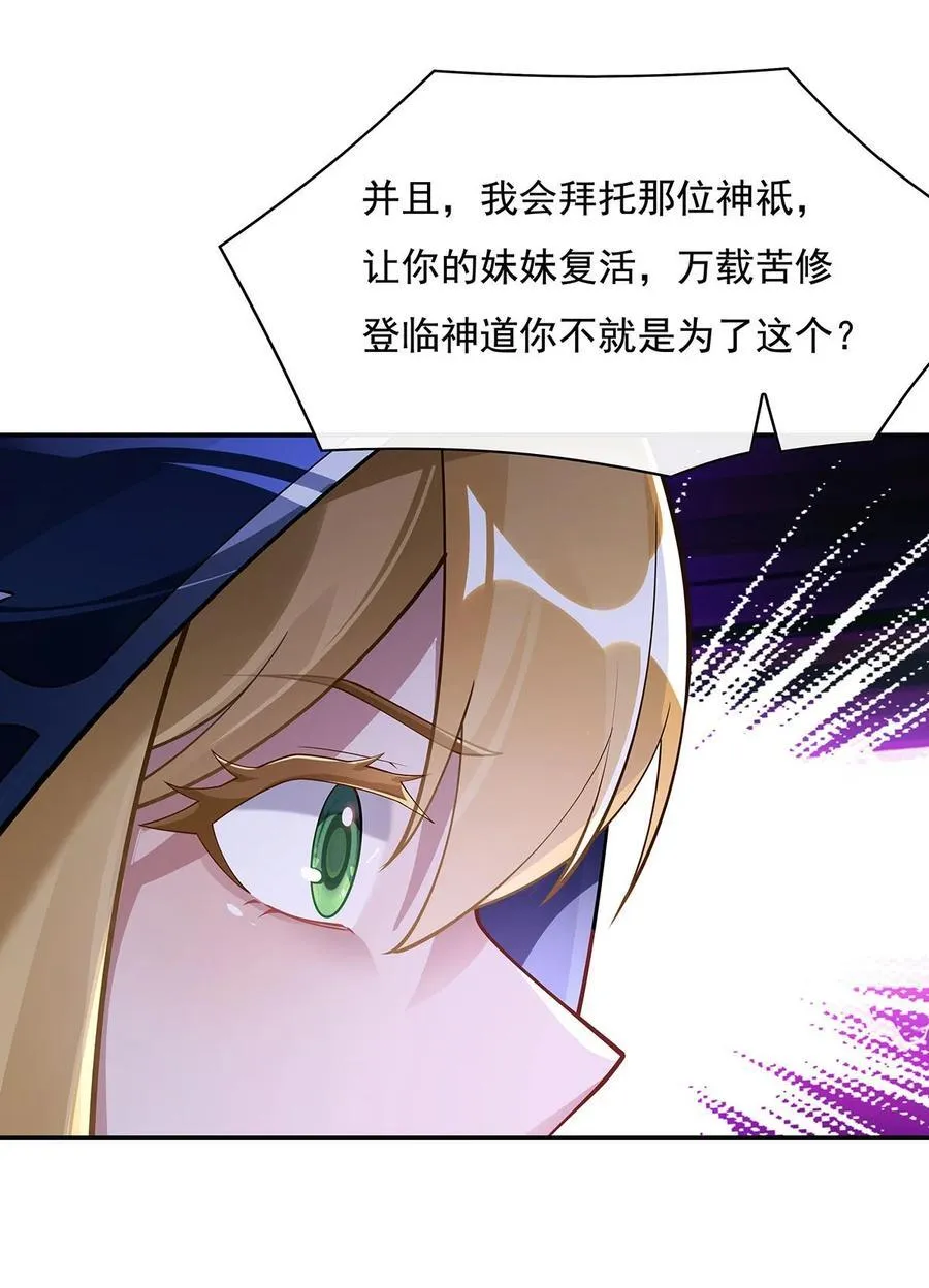 207 后宫之乱 第42页
