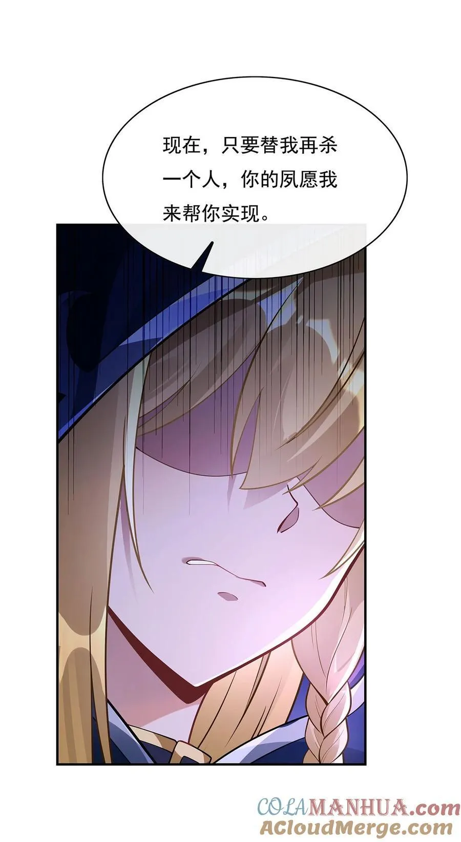 207 后宫之乱 第43页