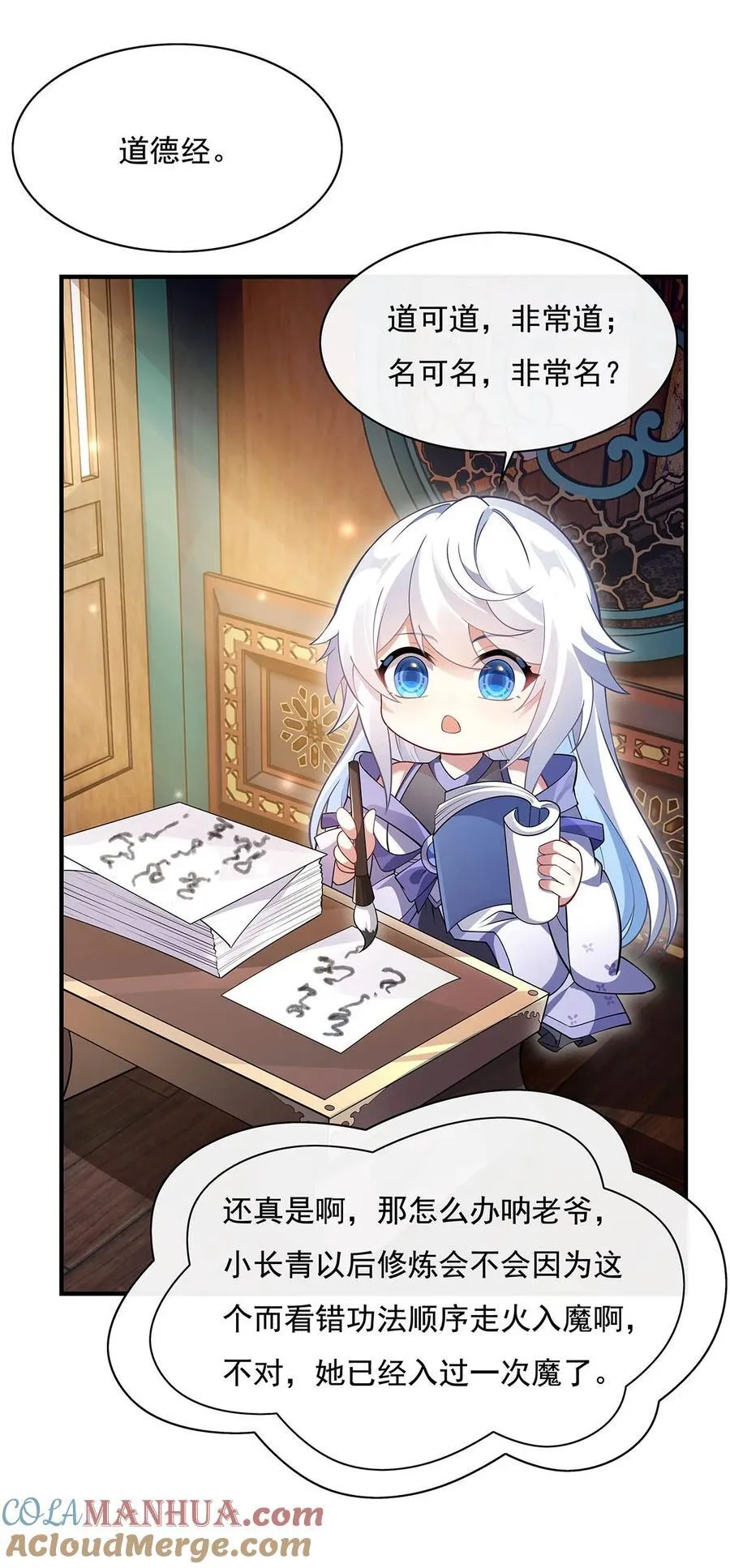 207 后宫之乱 第28页