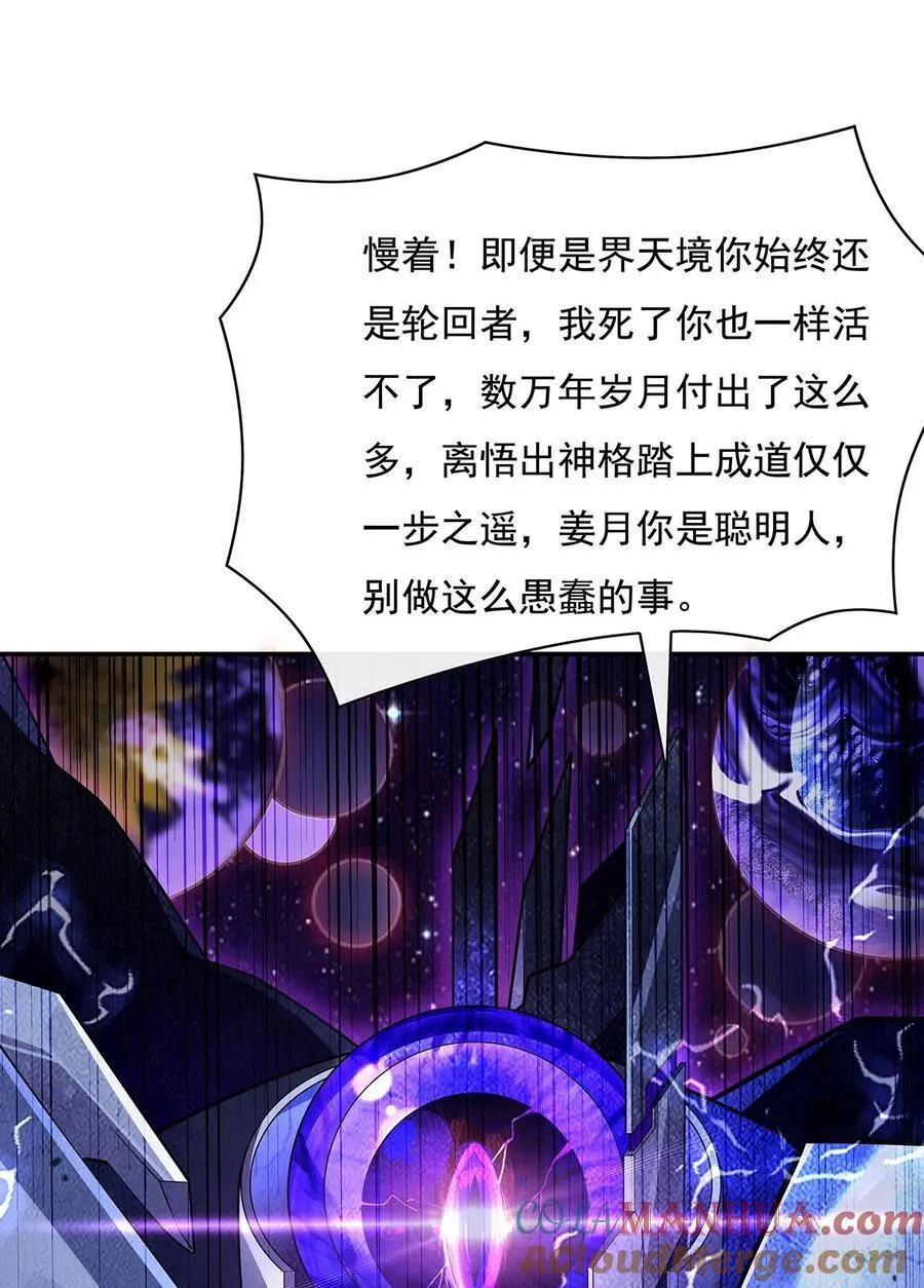 207 后宫之乱 第40页