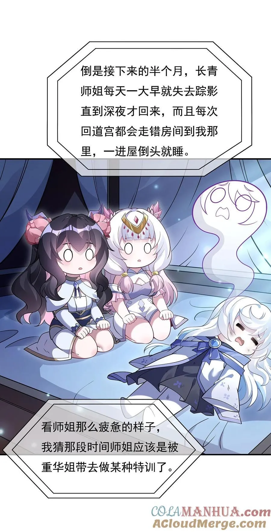207 后宫之乱 第22页