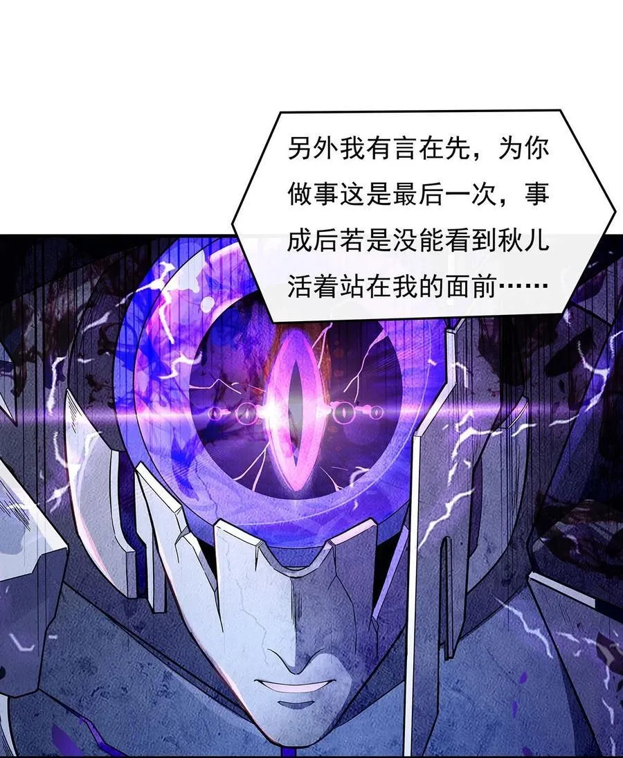 207 后宫之乱 第47页