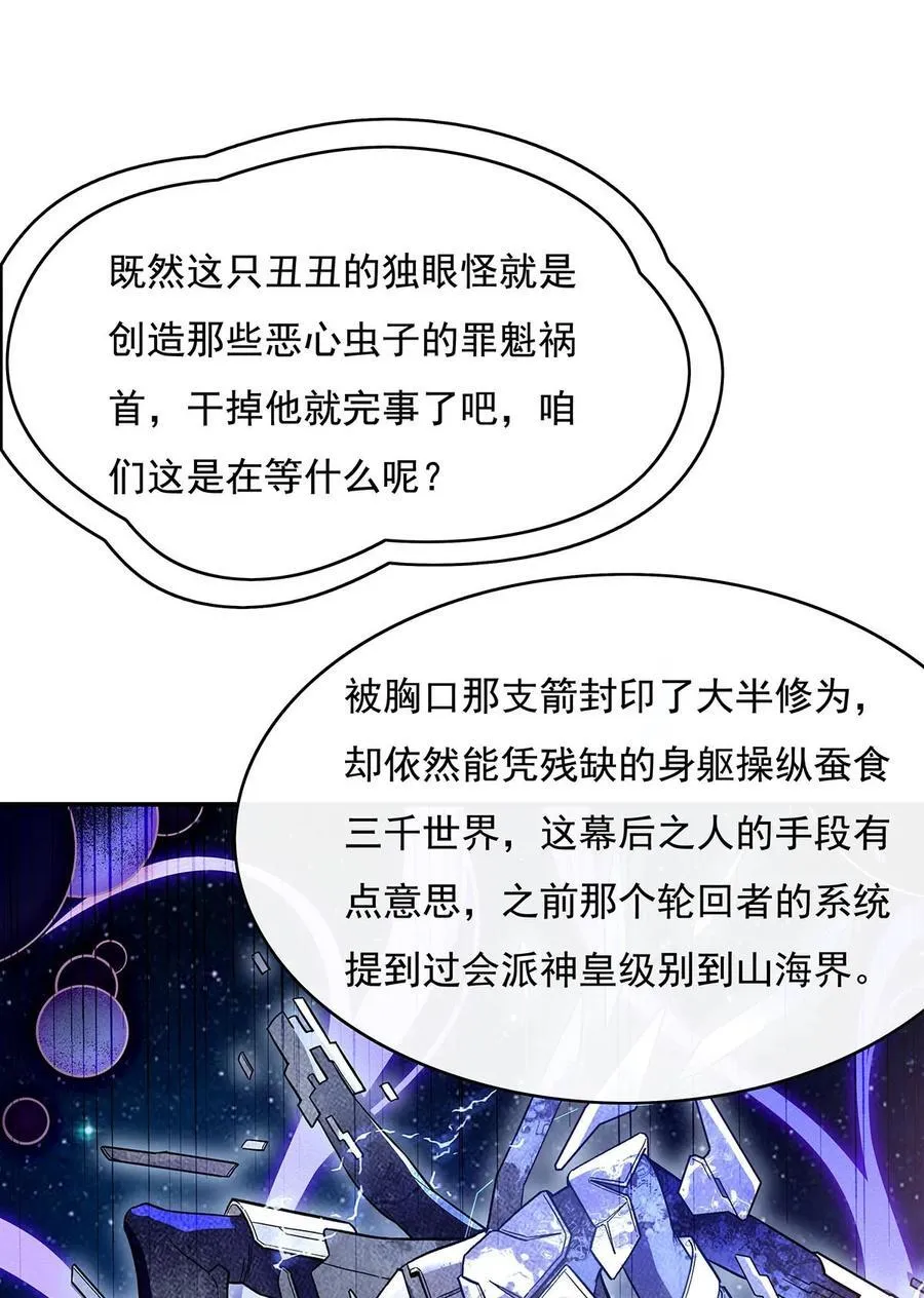 207 后宫之乱 第30页