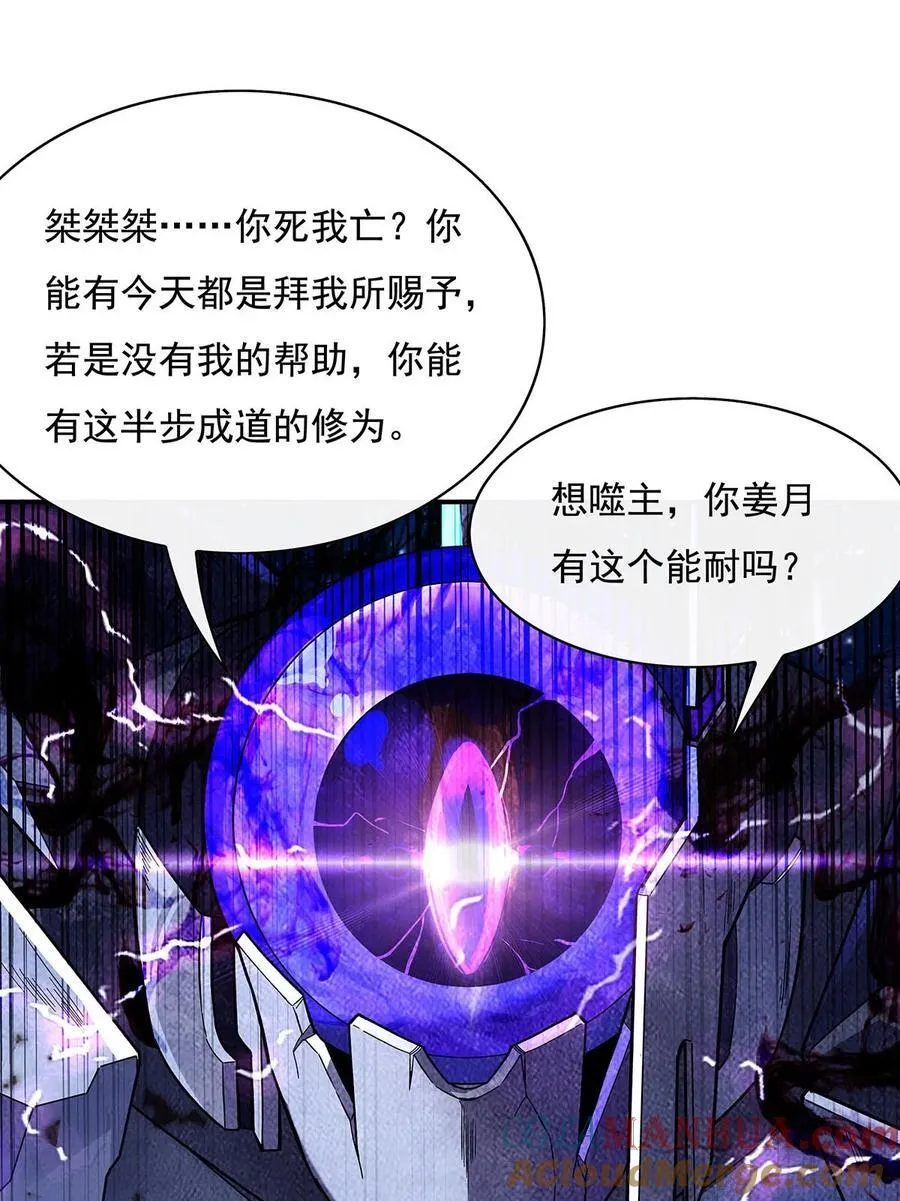 207 后宫之乱 第37页