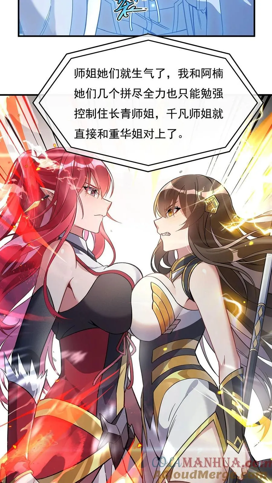 207 后宫之乱 第13页