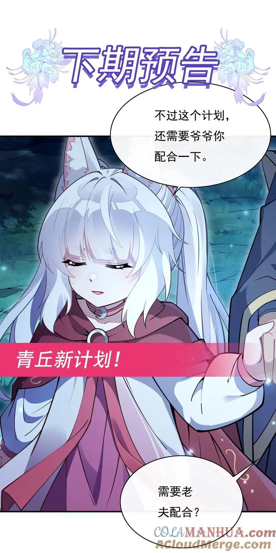 207 后宫之乱 第55页