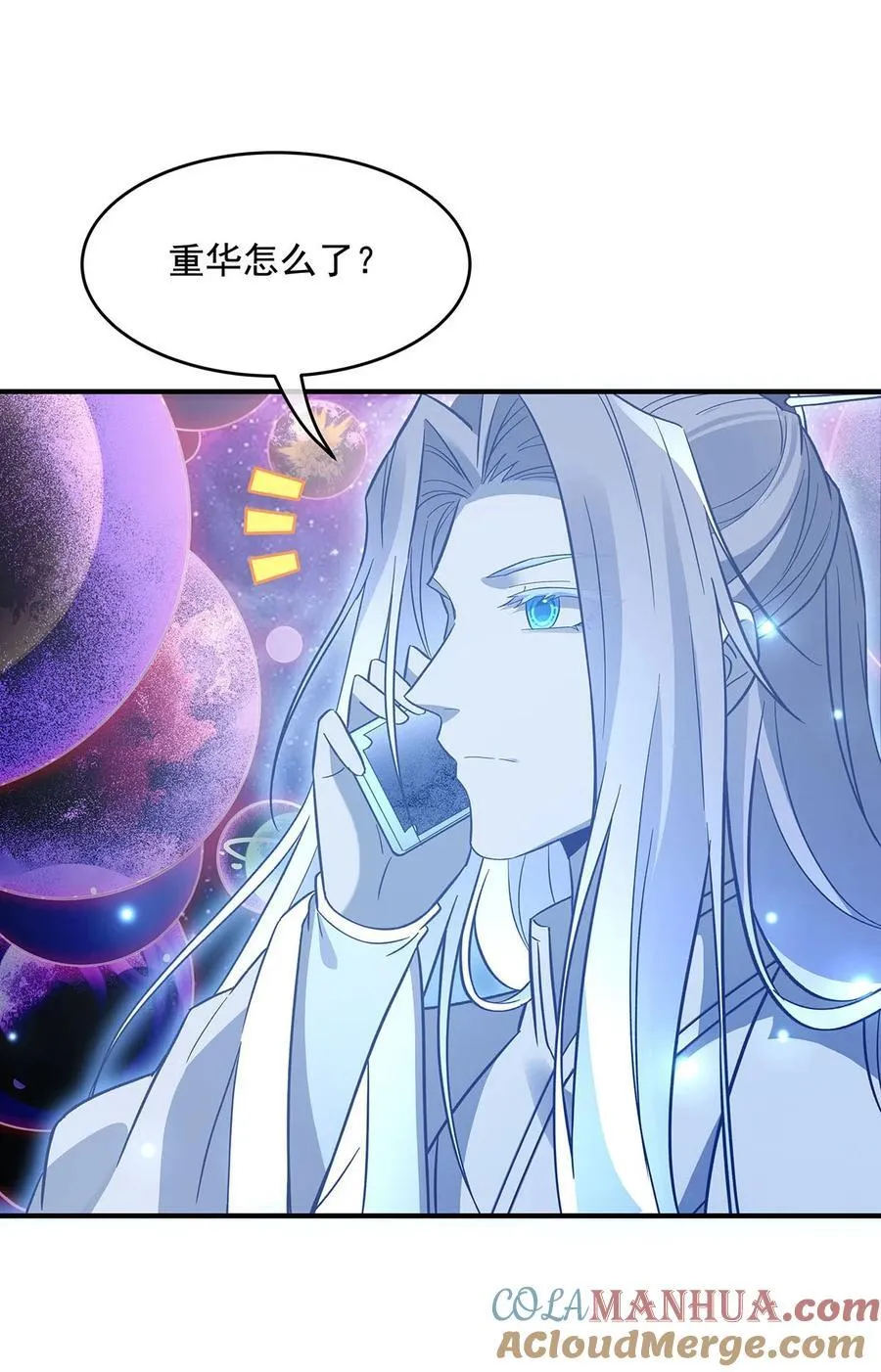 207 后宫之乱 第19页