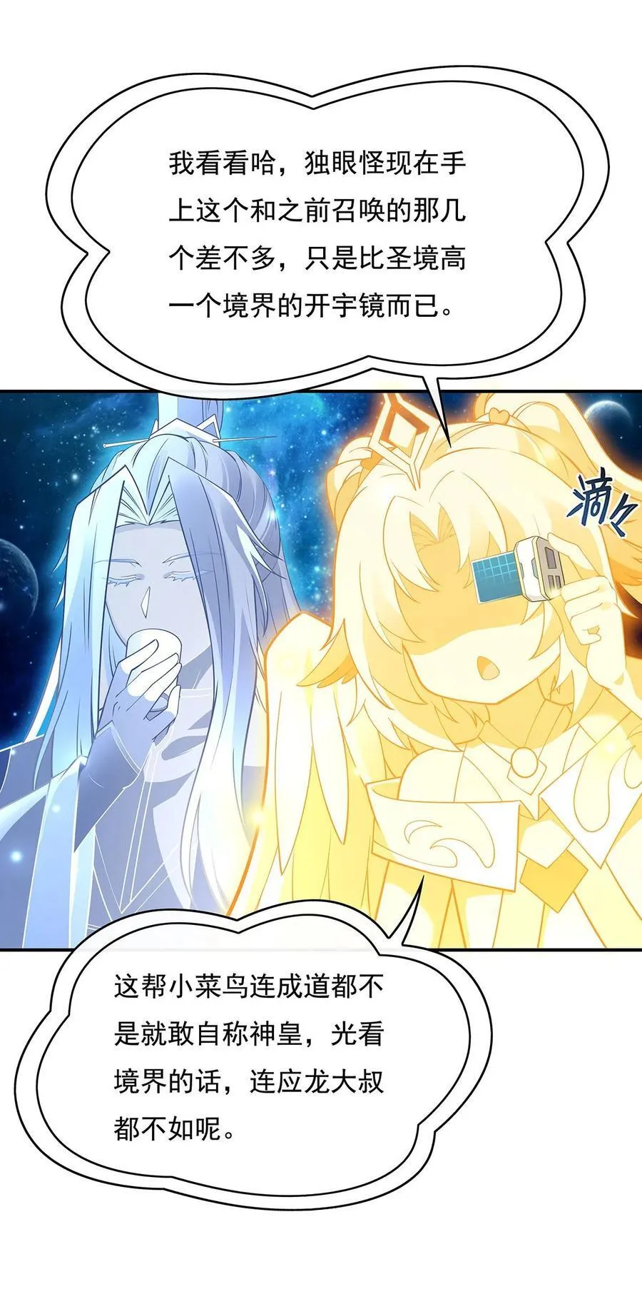 207 后宫之乱 第32页