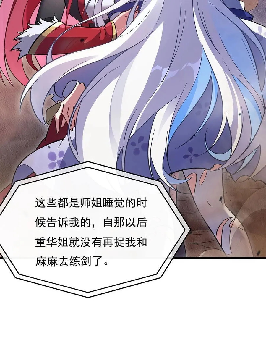 207 后宫之乱 第21页