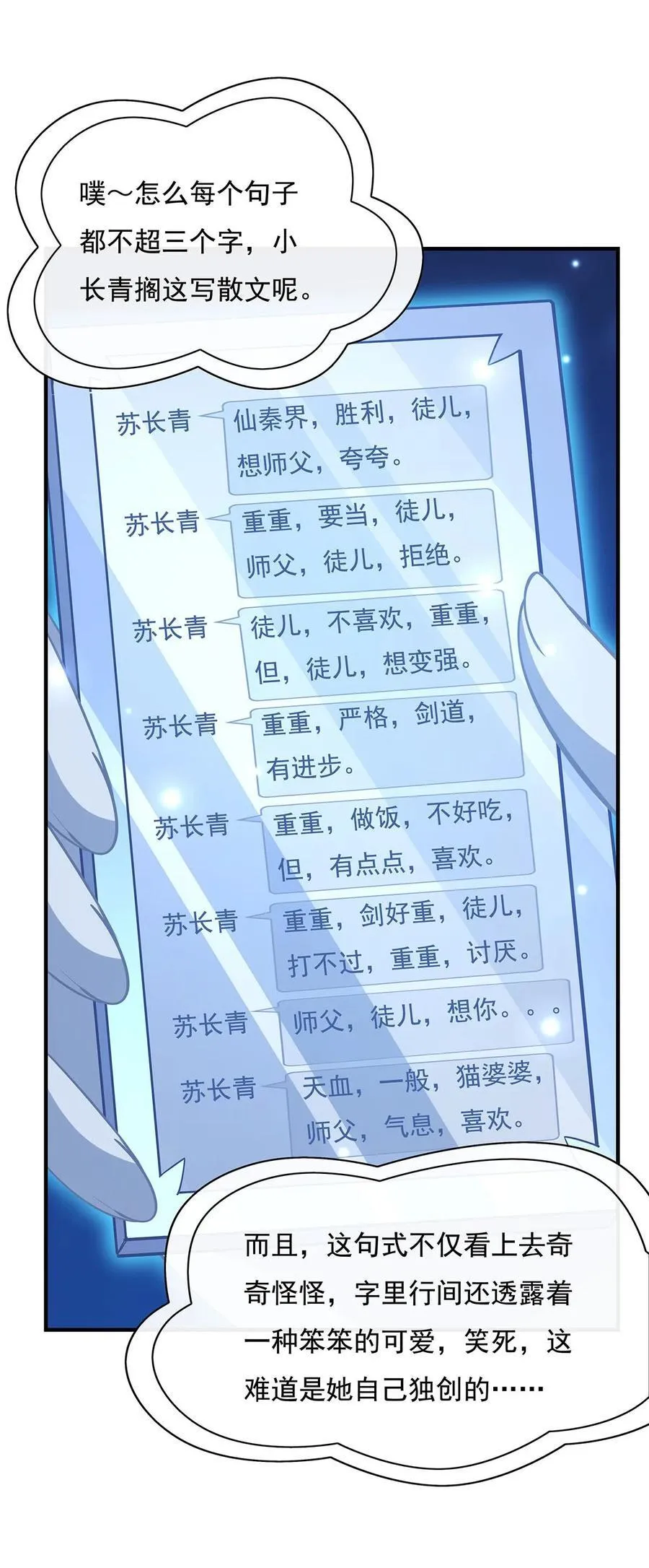 207 后宫之乱 第26页