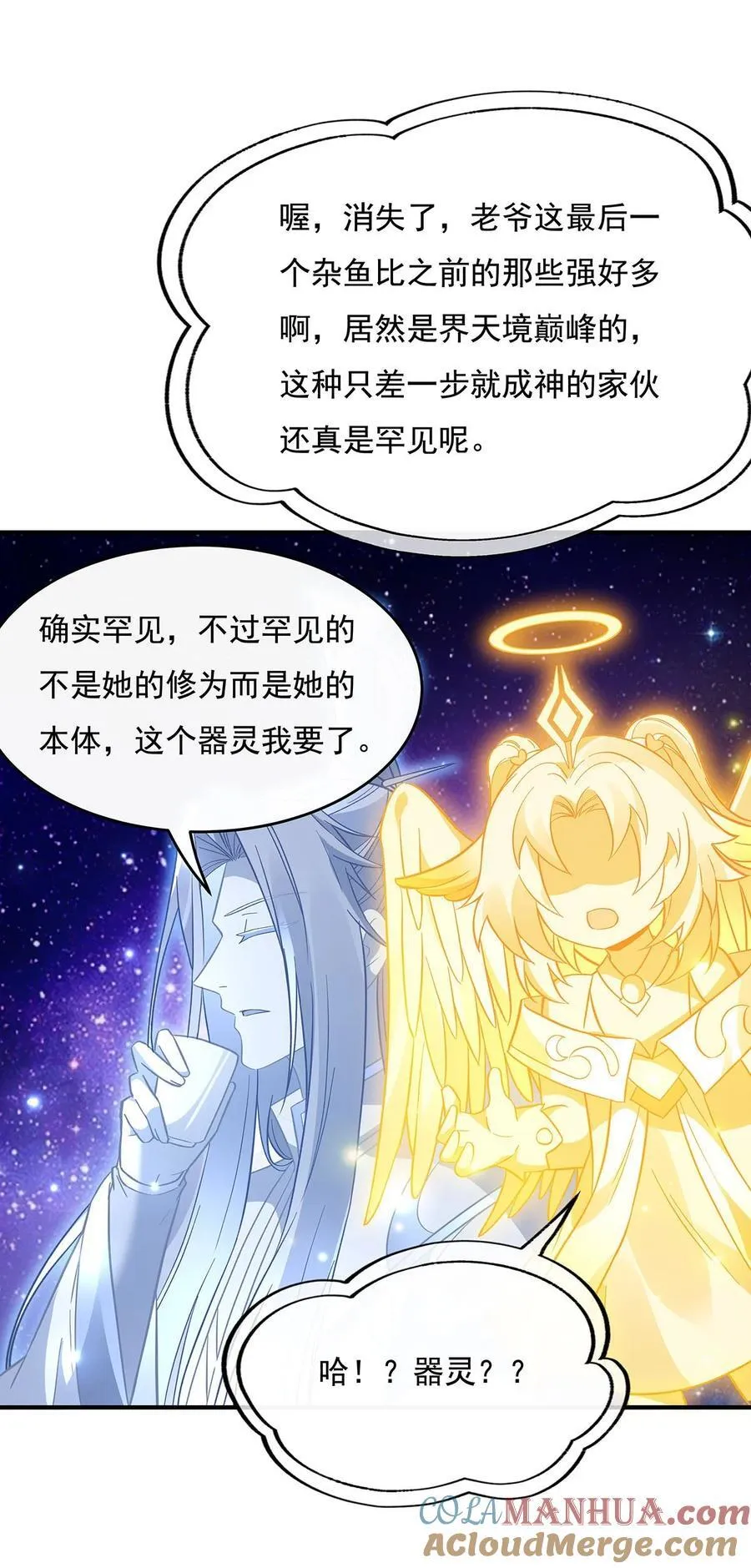 207 后宫之乱 第49页