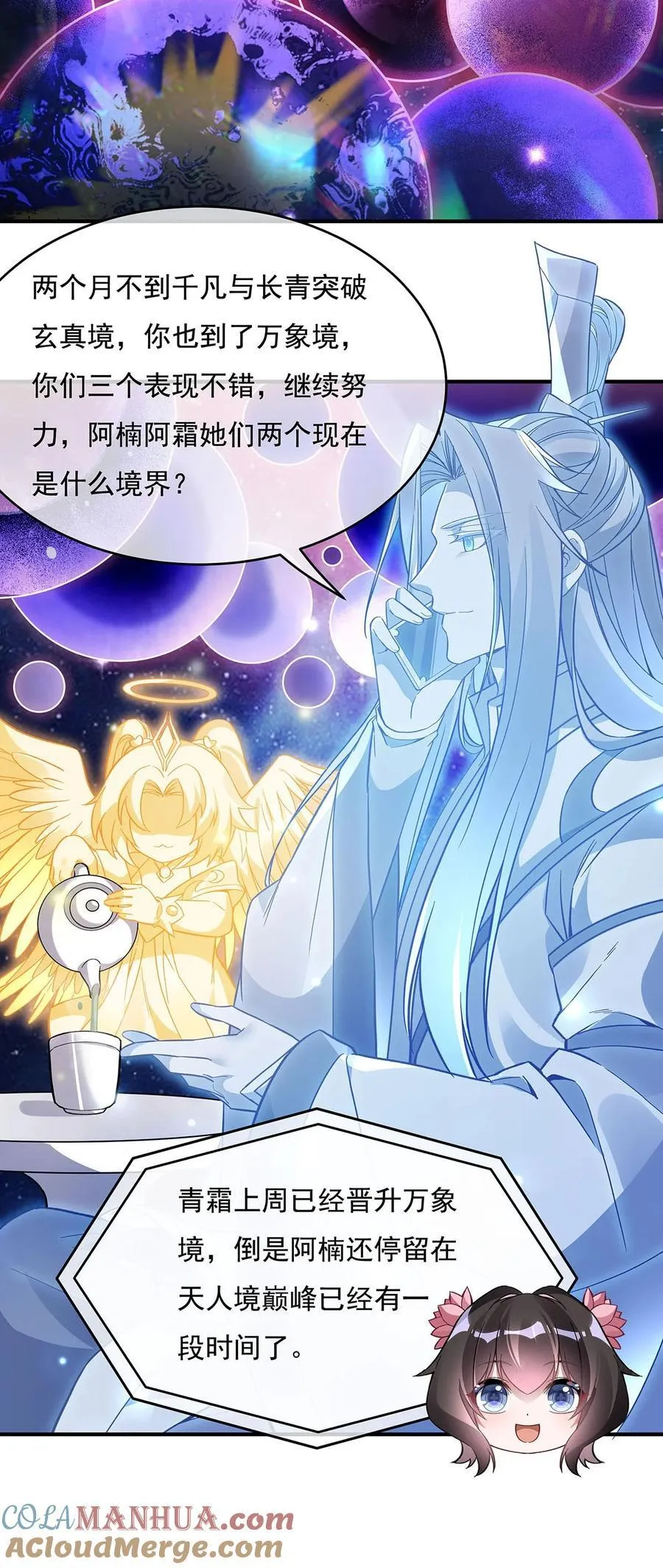 207 后宫之乱 第4页
