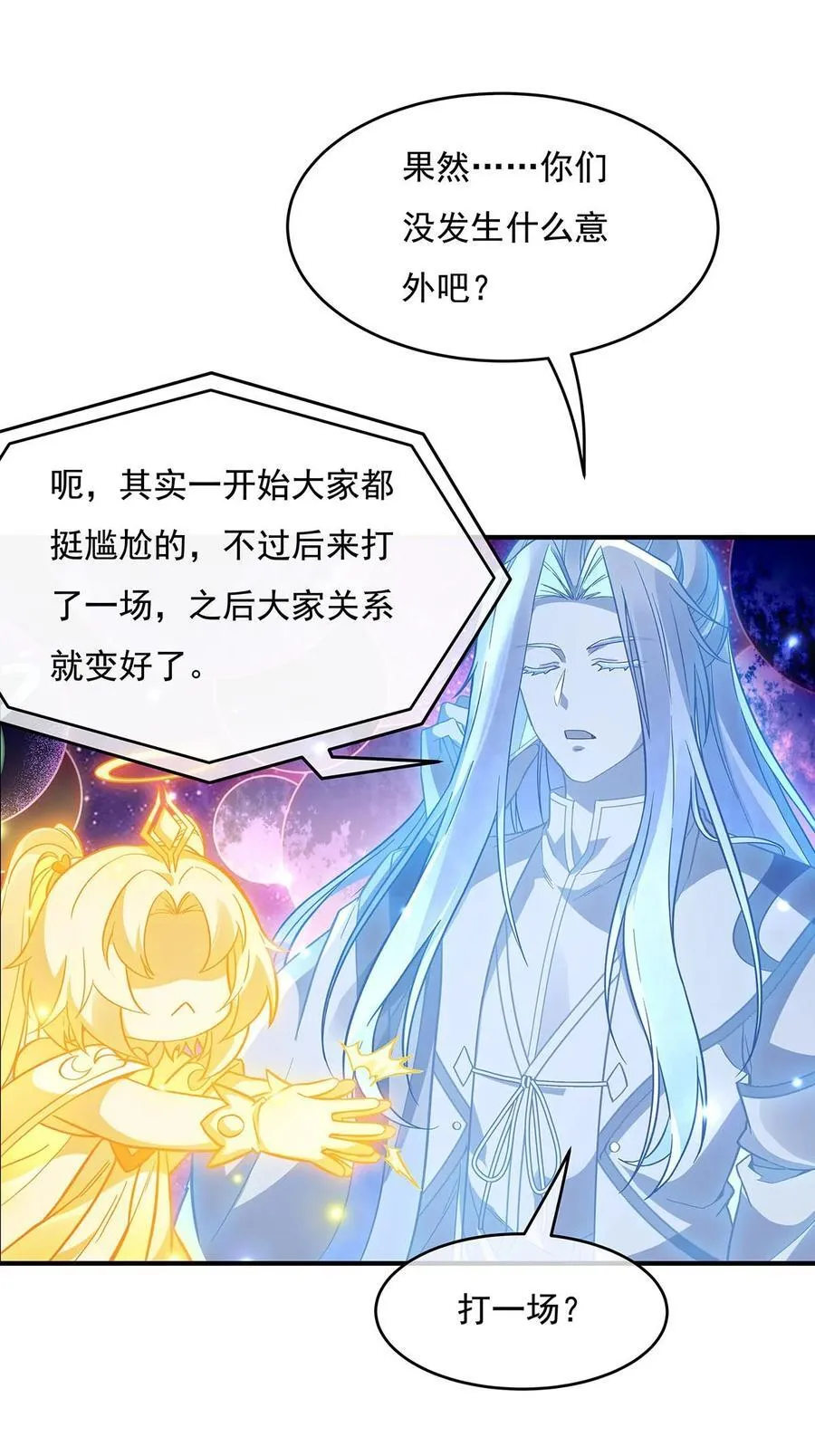 207 后宫之乱 第9页