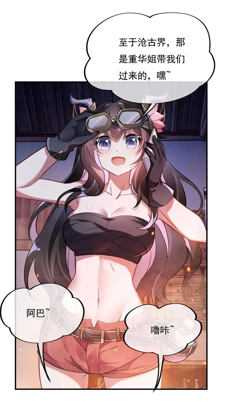 207 后宫之乱 第8页