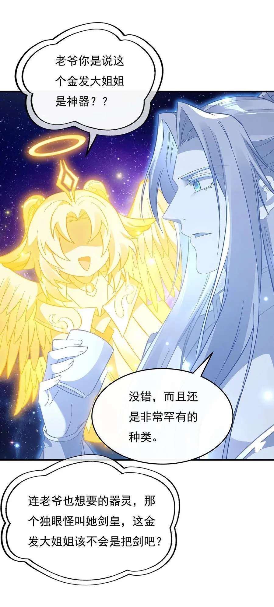 207 后宫之乱 第50页