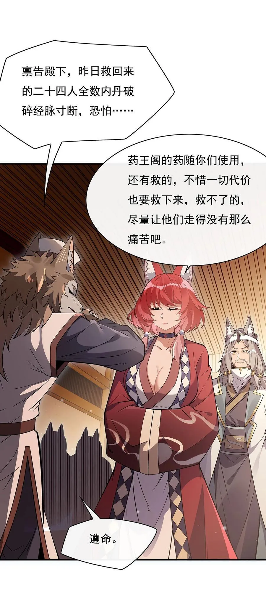 208 以身犯险 第47页
