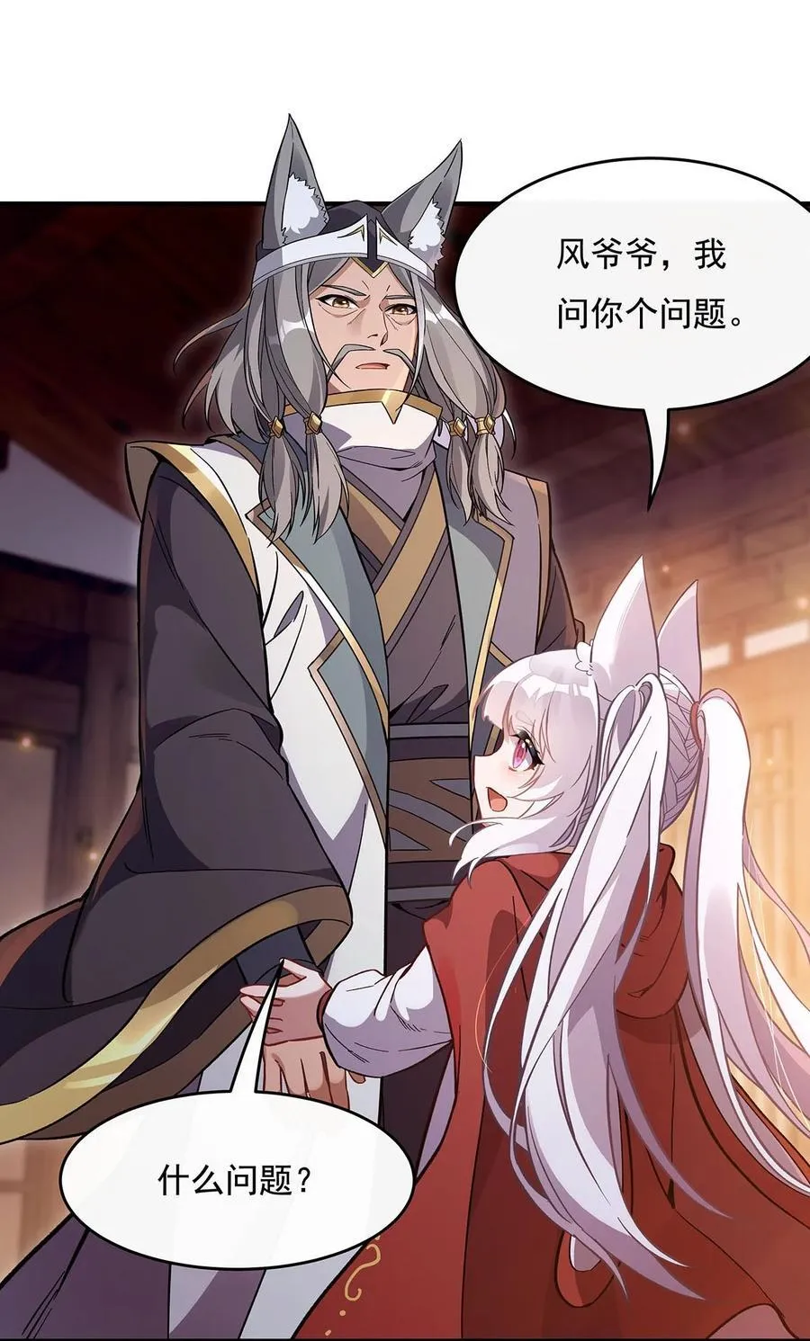 208 以身犯险 第35页