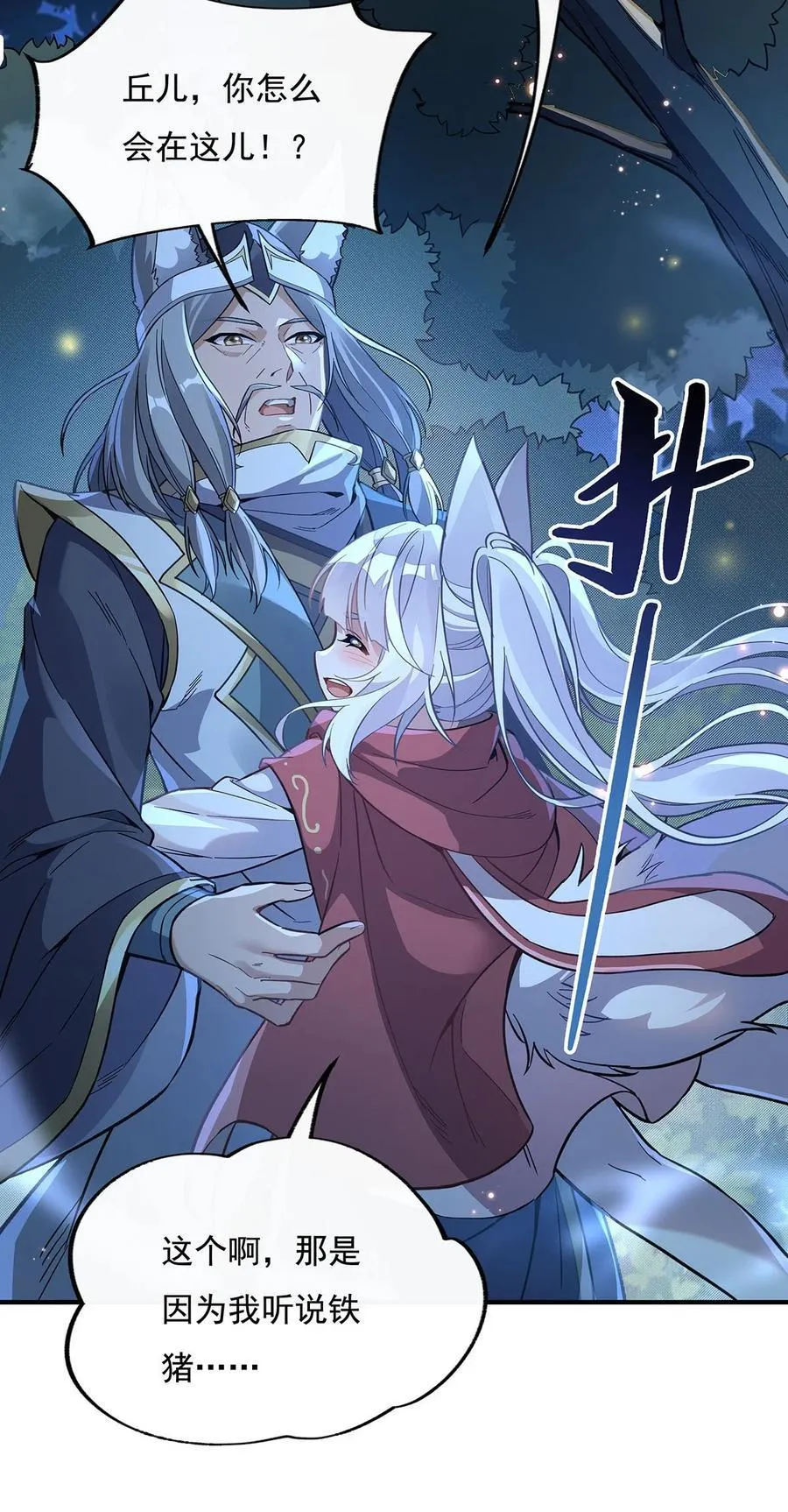 208 以身犯险 第15页
